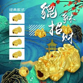 珠宝道具