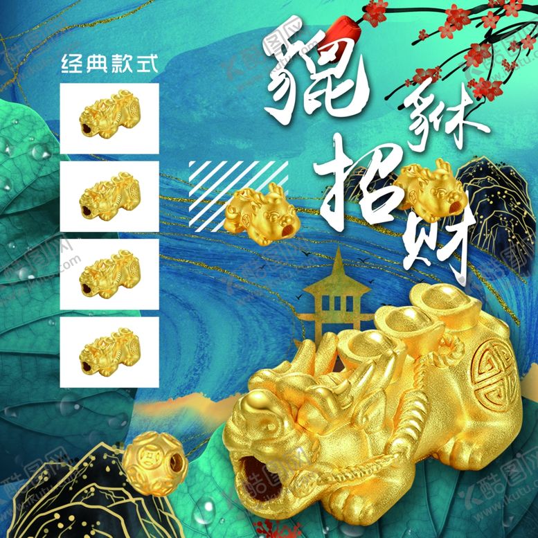 编号：50877505081533122994【酷图网】源文件下载-珠宝道具