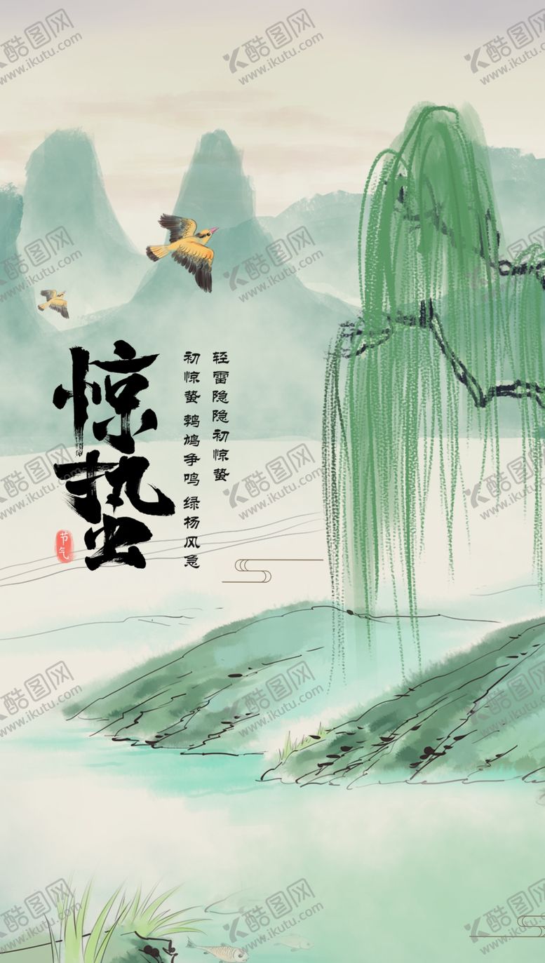 编号：78864703110109459097【酷图网】源文件下载-杨柳