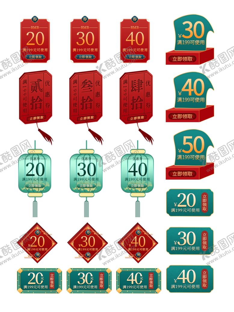 编号：66570910290946009587【酷图网】源文件下载-创意复古促销标签