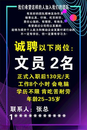 招聘紫色背景炫彩背景炫酷