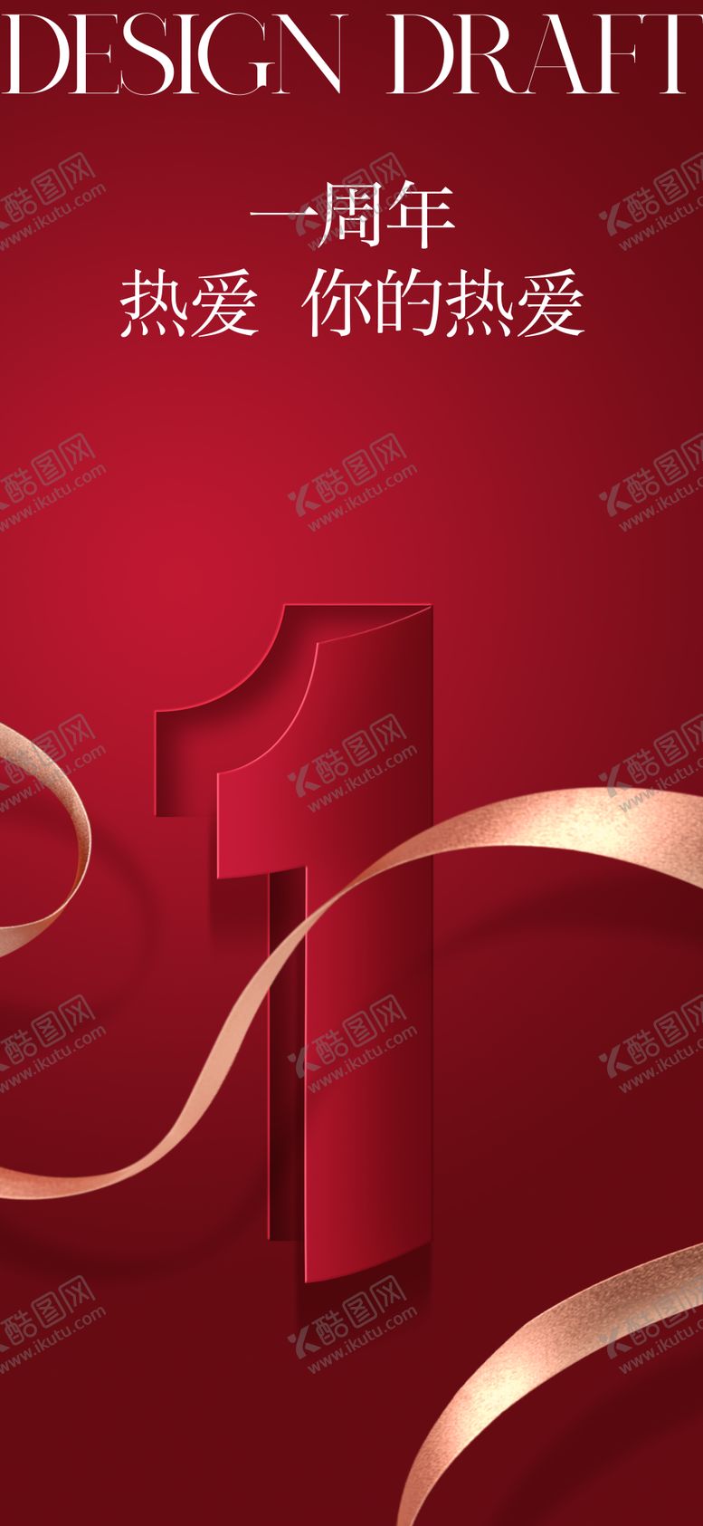 编号：85978307211220089520【酷图网】源文件下载-倒计时数字1海报