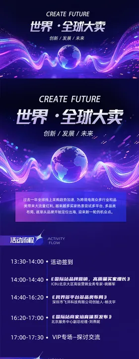 ai科技感kv科技会议年中大会 
