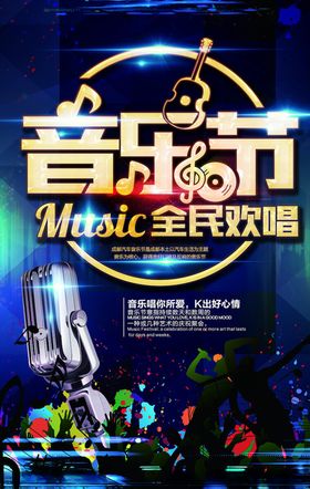 演唱会海报2021设计企业跨年晚