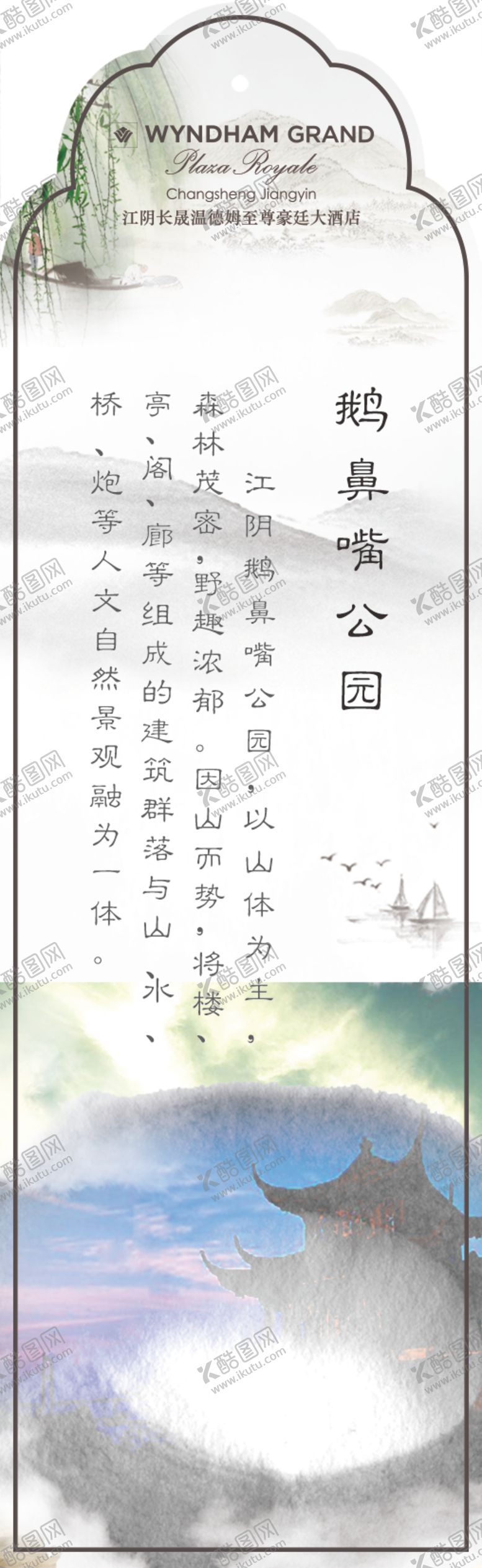 编号：73206710221404549353【酷图网】源文件下载-书签