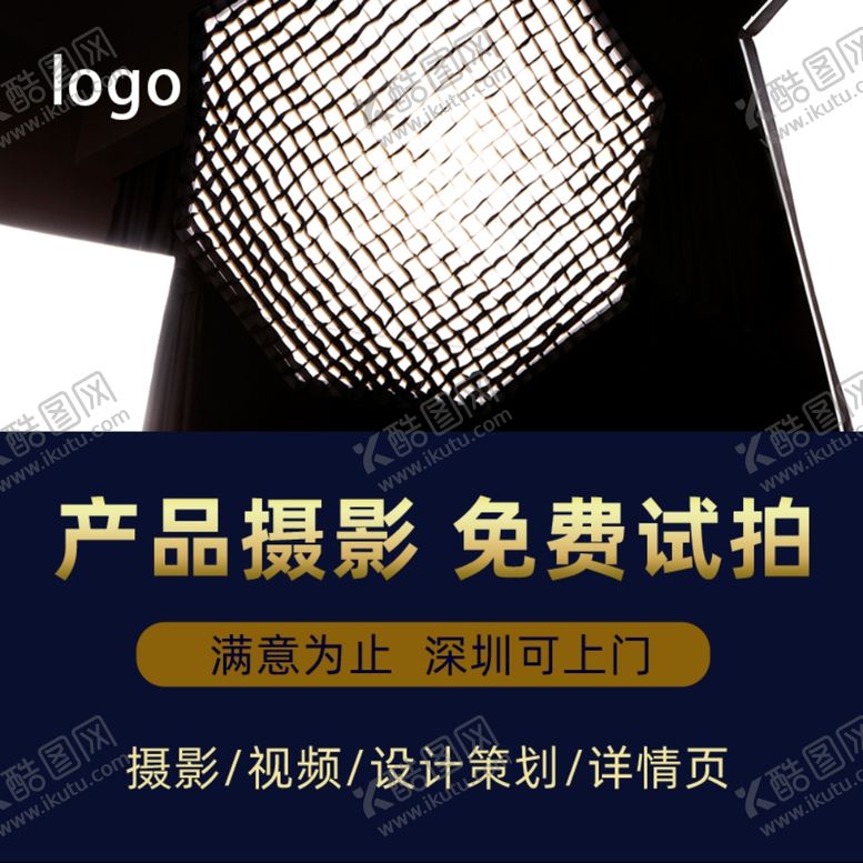 编号：54772601250340425545【酷图网】源文件下载-淘宝主图
