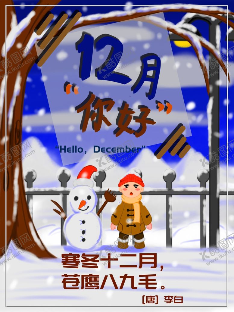 编号：69920410172226236953【酷图网】源文件下载-插画素材