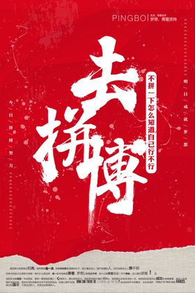 企业励志创新