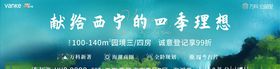 房地产大牌画面