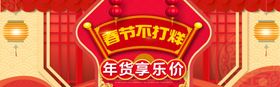 春节不打烊