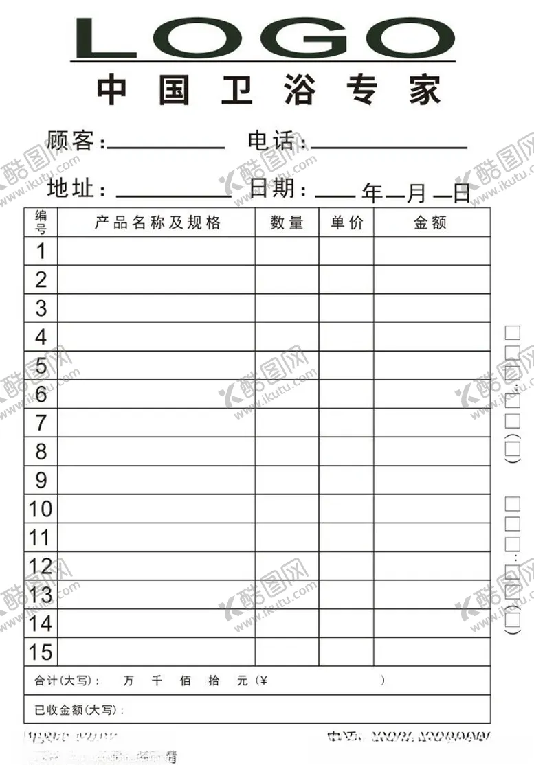 编号：56058902210250162176【酷图网】源文件下载-卫浴产品联单