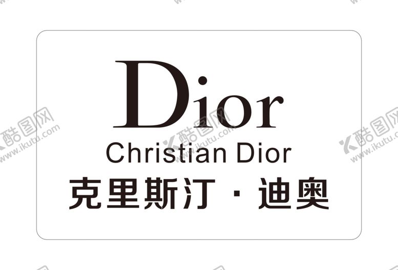 编号：83832709200244263647【酷图网】源文件下载-迪奥