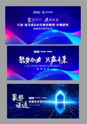 签约会主KV