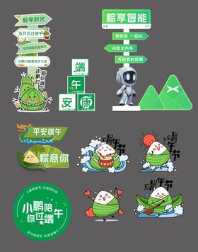 端午节路牌