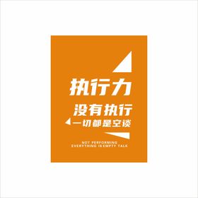 企业文化标语墙面装饰