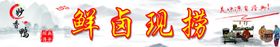 卤味鲜卤