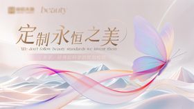 医美女子学堂主视觉海报