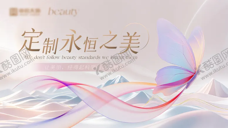 编号：16040610040506289461【酷图网】源文件下载-医美主视觉