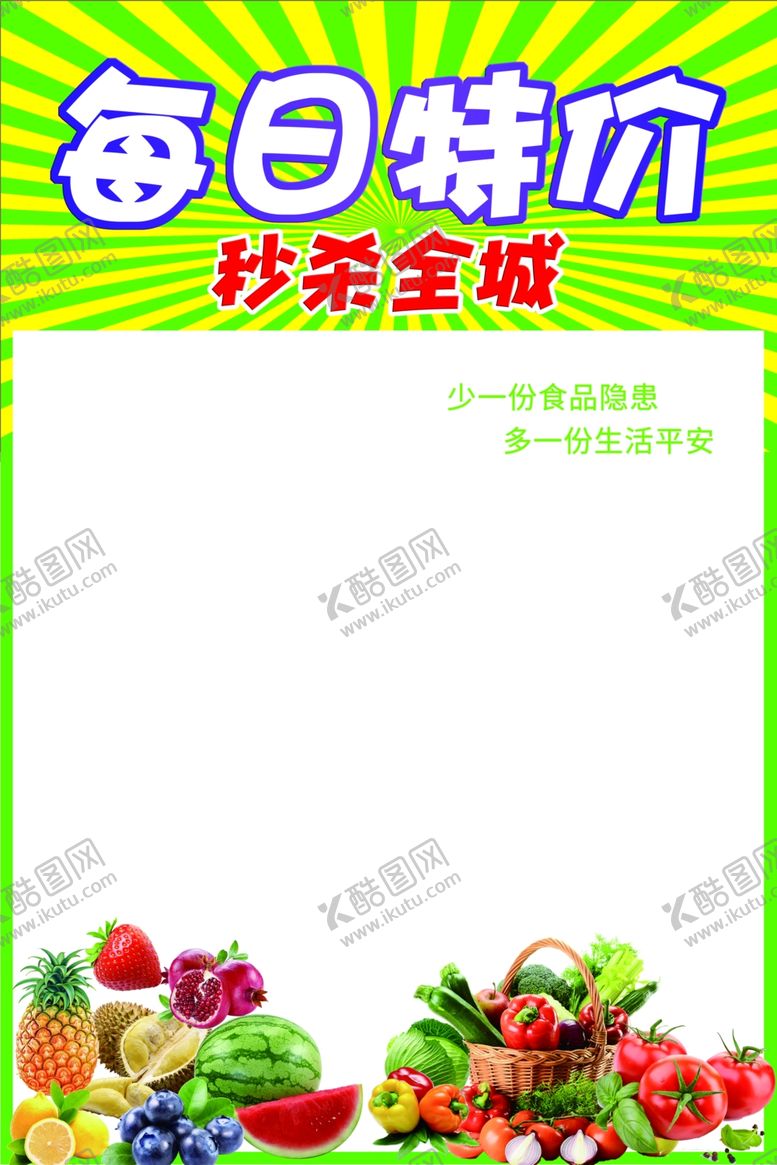编号：44903601250345274997【酷图网】源文件下载-全城秒杀特价