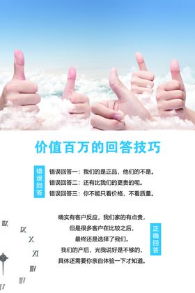 企业海报