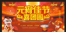 元宵佳节喜团圆
