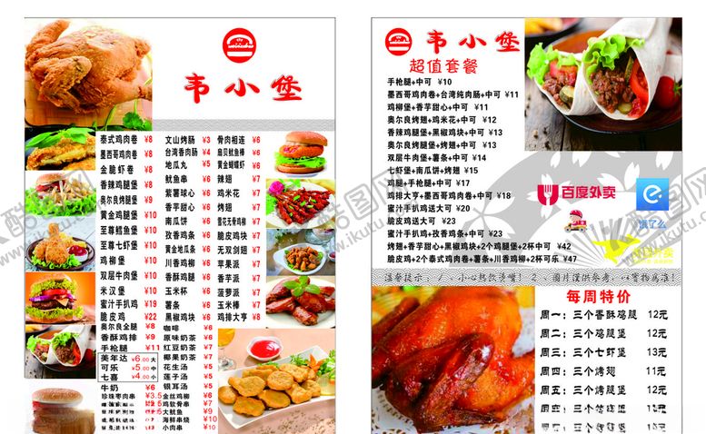 编号：99459807061611517825【酷图网】源文件下载-韦小堡