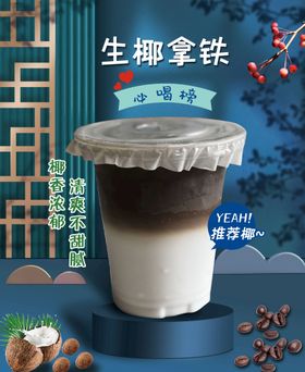 拿铁系列