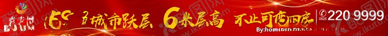 编号：59428107092028254280【酷图网】源文件下载-大型横幅图片