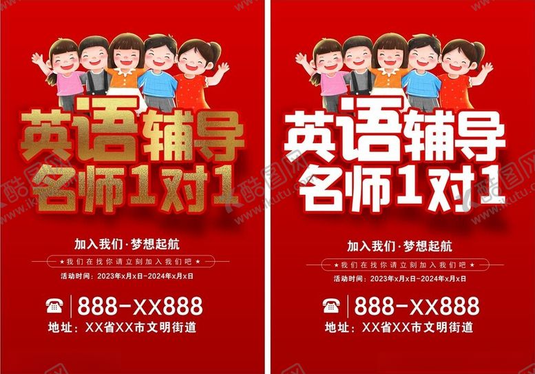 编号：66260412130450257757【酷图网】源文件下载-英语辅导班彩页