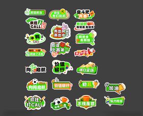 立春露营打卡手举牌