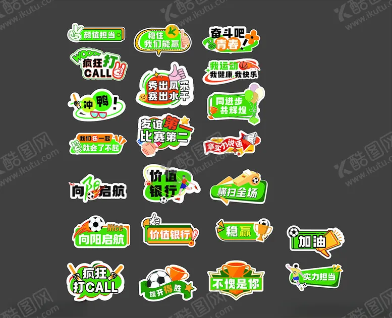 编号：54819104141941012426【酷图网】源文件下载-立春露营打卡手举牌