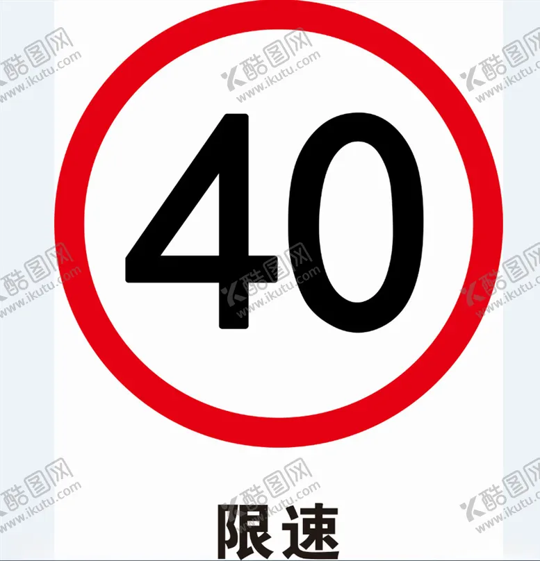 编号：17196906190642448770【酷图网】源文件下载-限速