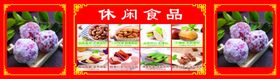 果糖标签