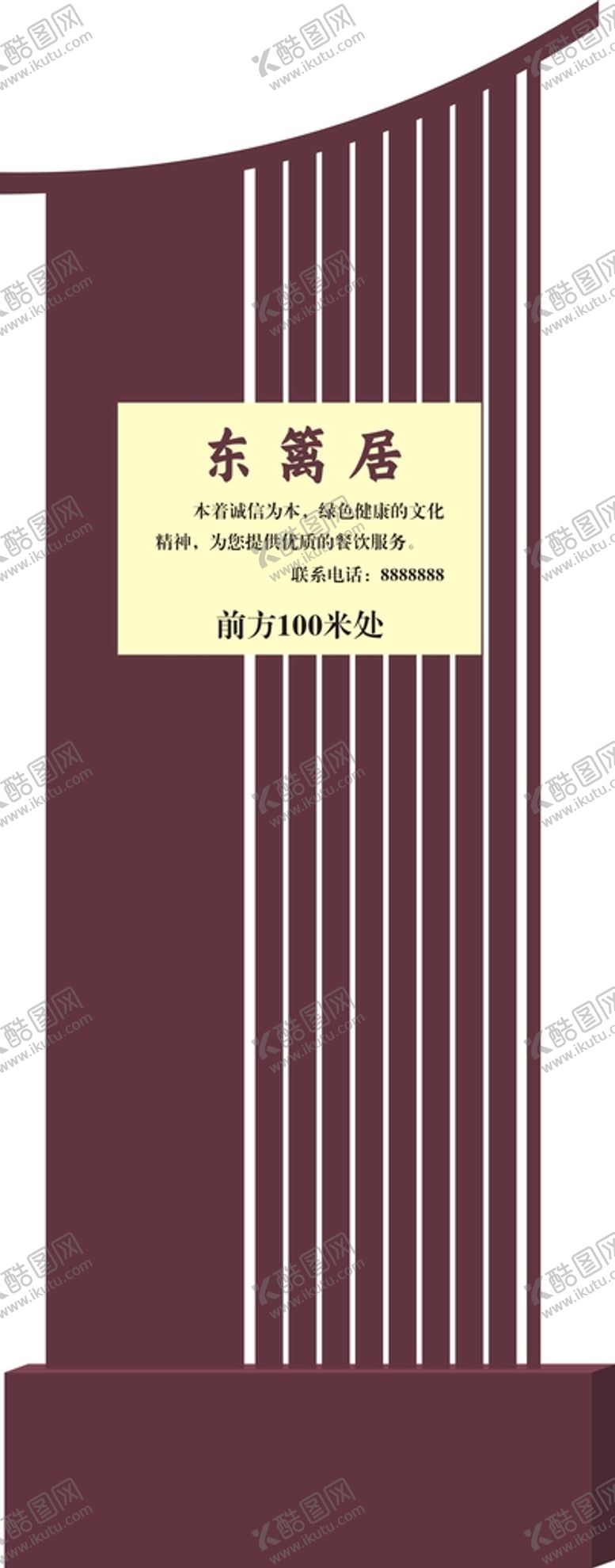 编号：85551402080806102191【酷图网】源文件下载-指示牌
