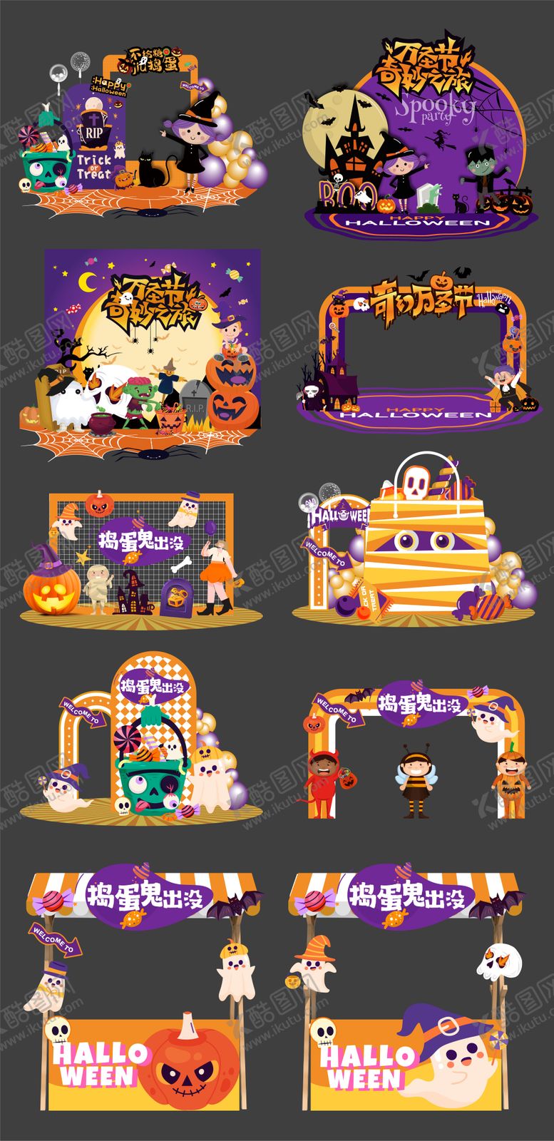 编号：72198510310205517334【酷图网】源文件下载-奇趣万圣节狂欢美陈拱门拍照打卡摊位