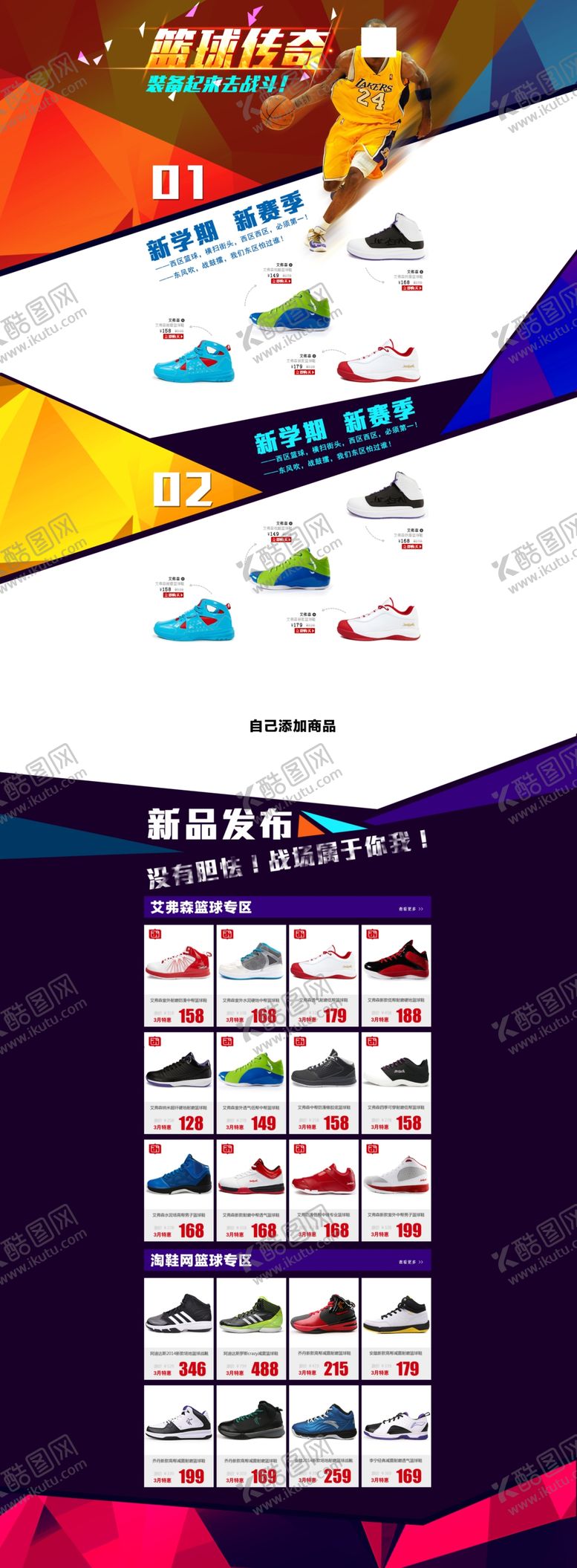 编号：92461610231503185564【酷图网】源文件下载-健身海报