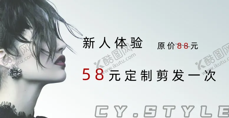 编号：36518001142148119857【酷图网】源文件下载-美发