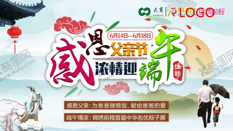 编号：92703810070321379586【酷图网】源文件下载-端午节