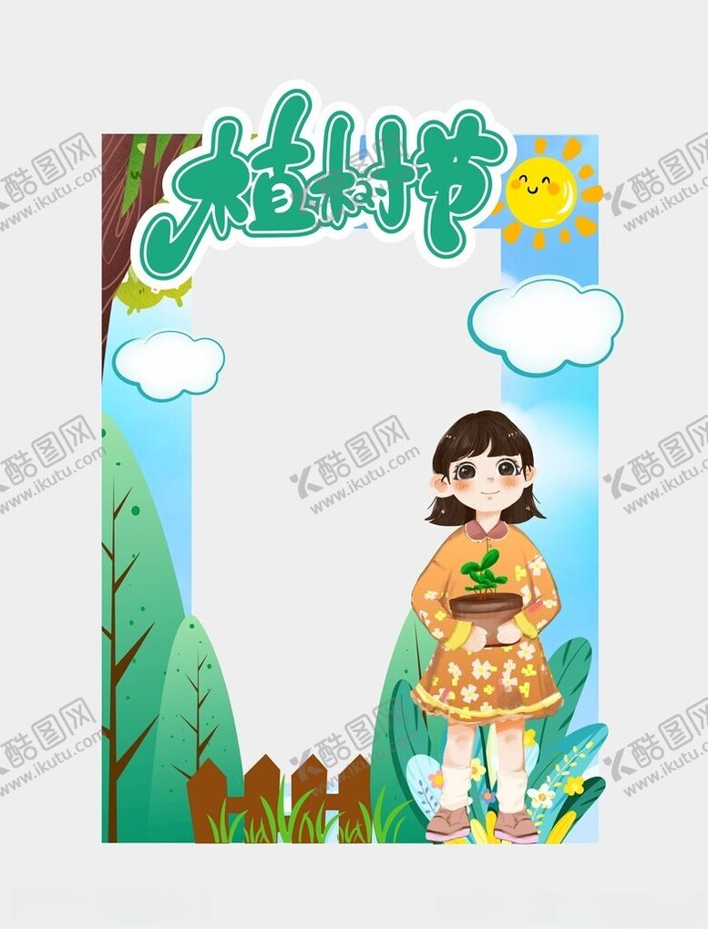 编号：37519103080325152417【酷图网】源文件下载-植树节美陈