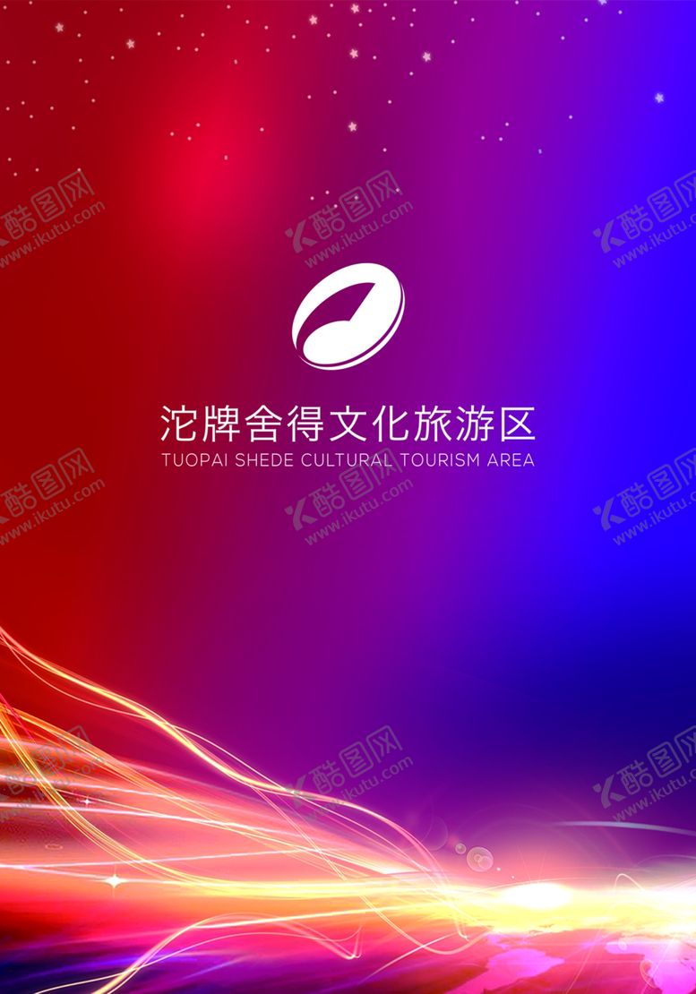 编号：58033409222046373220【酷图网】源文件下载-会议背景