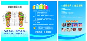 修脚海报