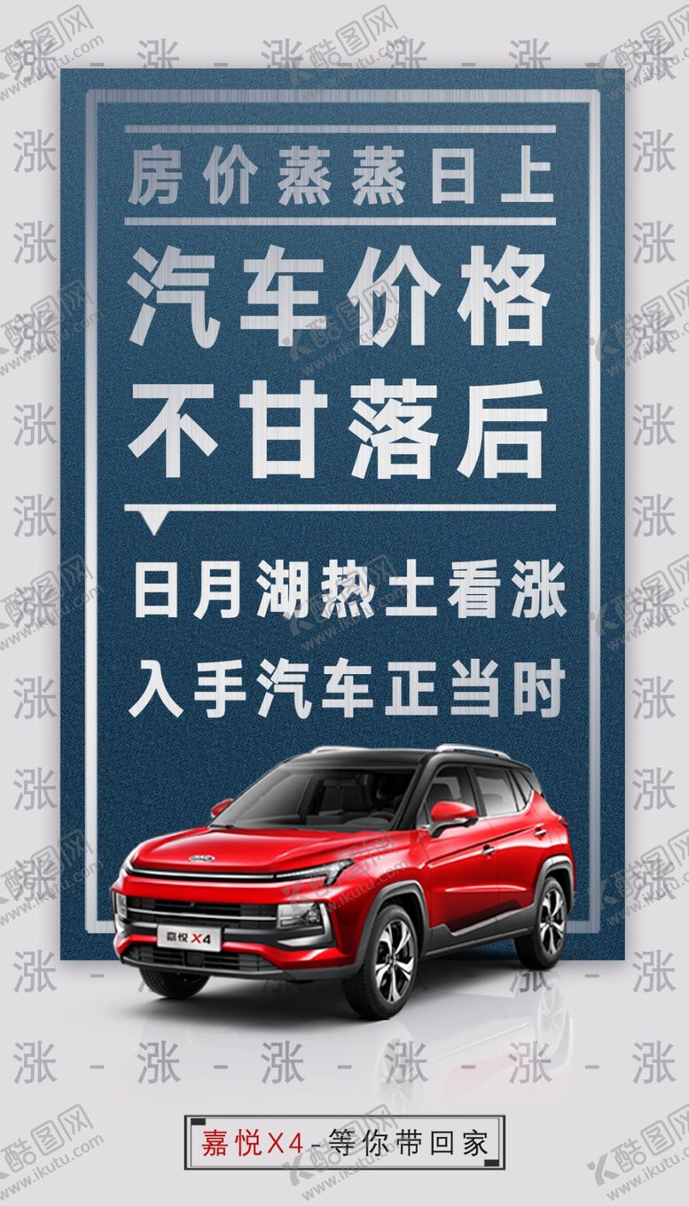 编号：38546609232334218098【酷图网】源文件下载-蓝色创意汽车海报.