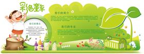 画蛇添足可爱绿色手抄报连环画
