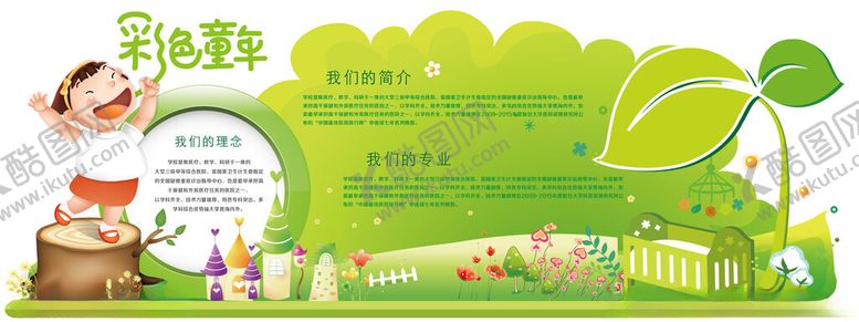 编号：77034206160026287679【酷图网】源文件下载-可爱卡通绿色农场手抄报