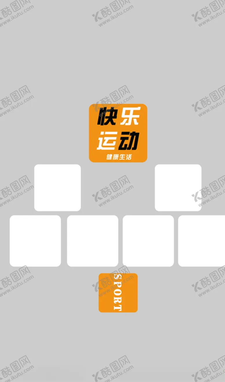 编号：34024404190959178190【酷图网】源文件下载-快乐运动背景墙