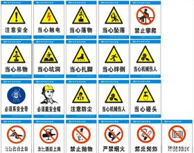 安全图标