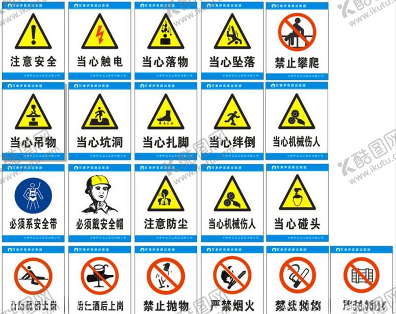 编号：92767105181624335134【酷图网】源文件下载-安全图标