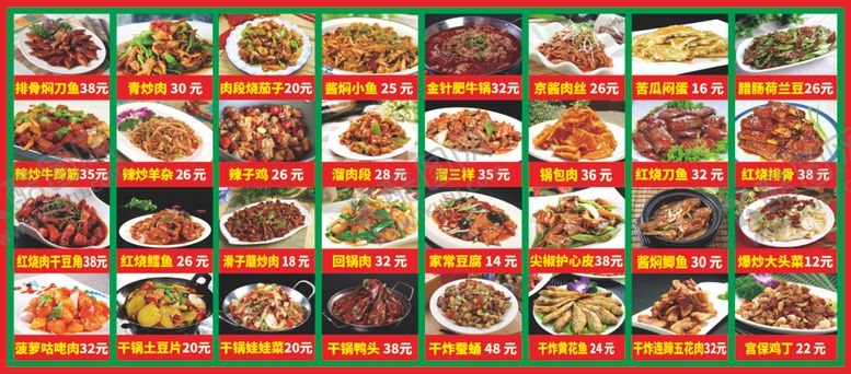 编号：60388410251846173756【酷图网】源文件下载-菜单