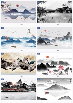 水墨山水