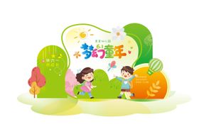 绿色系幼儿园六一活动场景布置